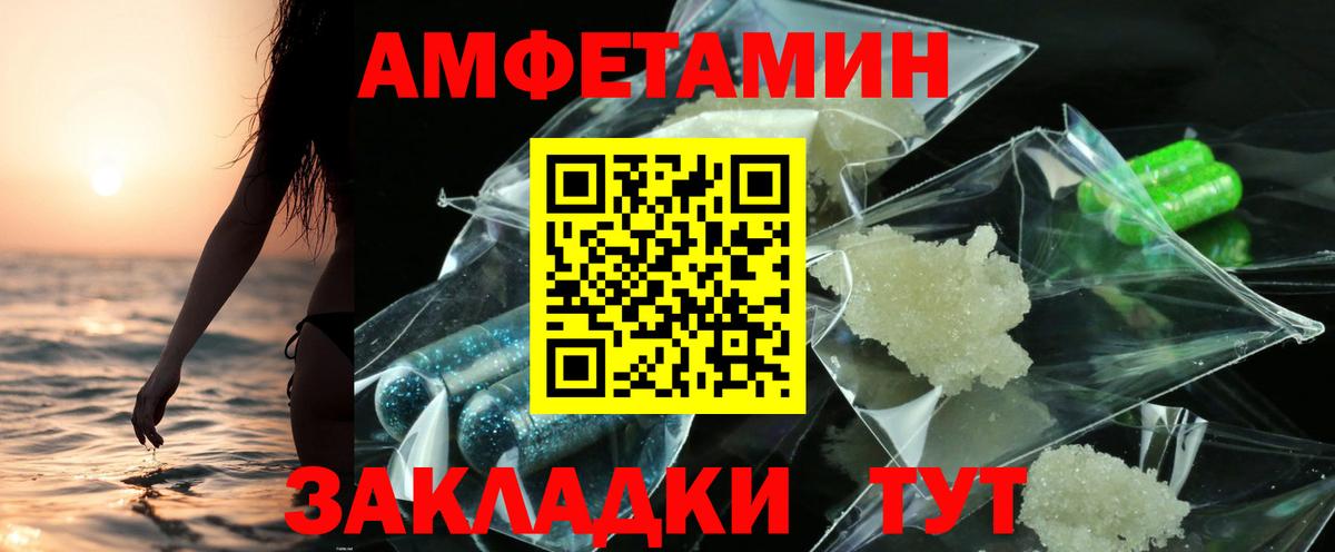 АМФЕТАМИН  Вход с VPN  Шахты  АМФ Розовый 