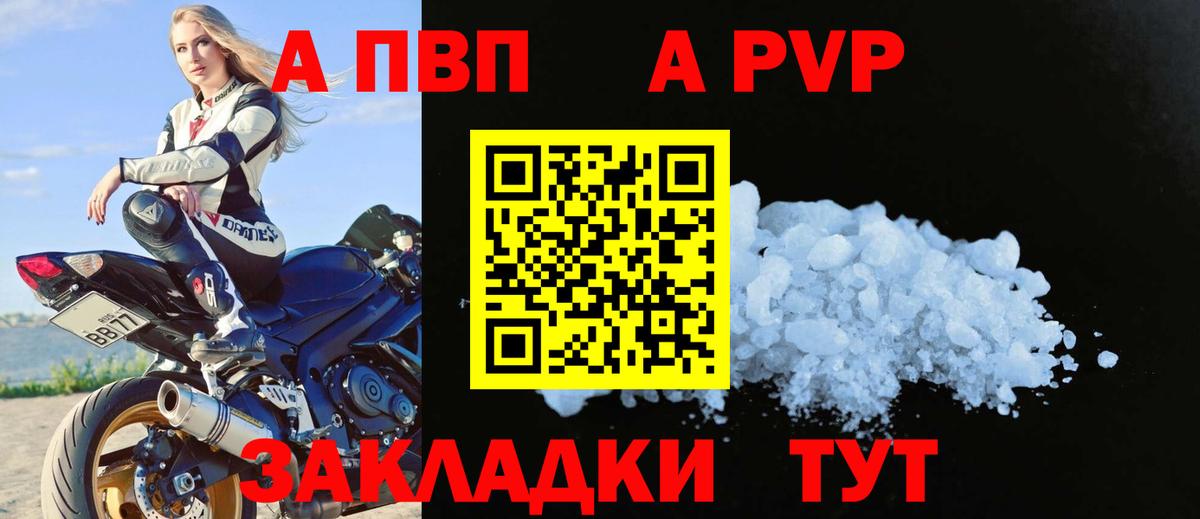 APVP крисы CK Шахты