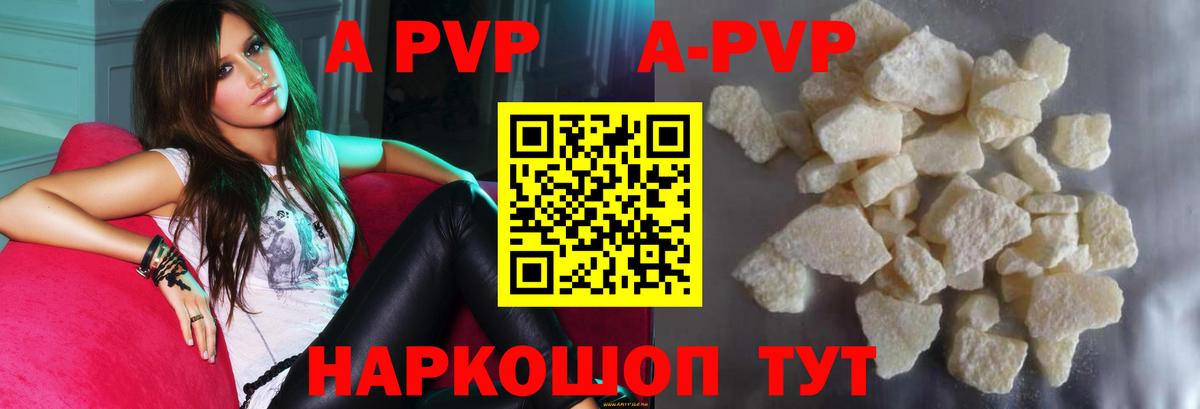 А ПВП кристаллы  Alfa_PVP кристаллы  A PVP СК  Шахты  Вход с VPN 