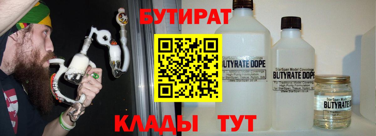 Бутират вода  Вход с VPN  Бутират  Шахты 