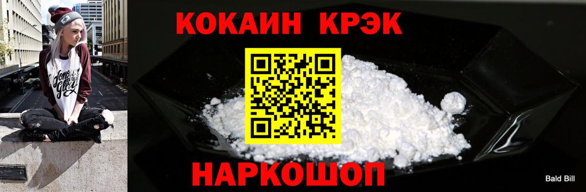 Шахты  КОКАИН Fish Scale  КОКАИН  Вход с VPN  Кокаин 97% 