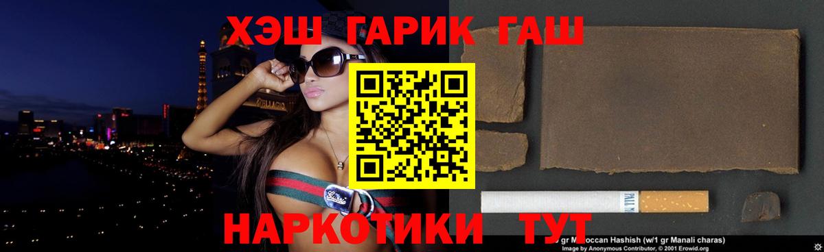 купить  цена  Вход с VPN  Шахты  Гашиш Premium  ГАШ убойный 