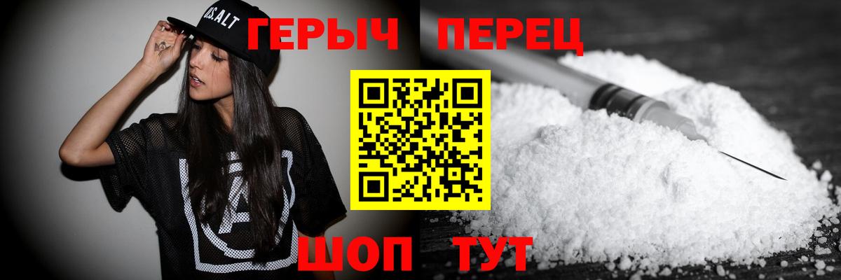 ГЕРОИН хмурый Шахты
