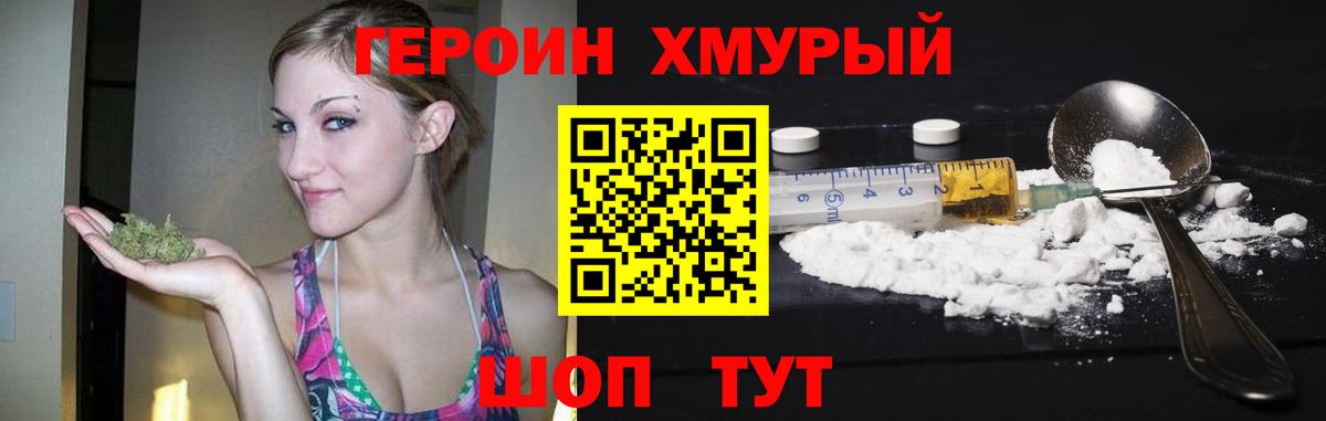 Героин гречка  Вход с VPN  Шахты 