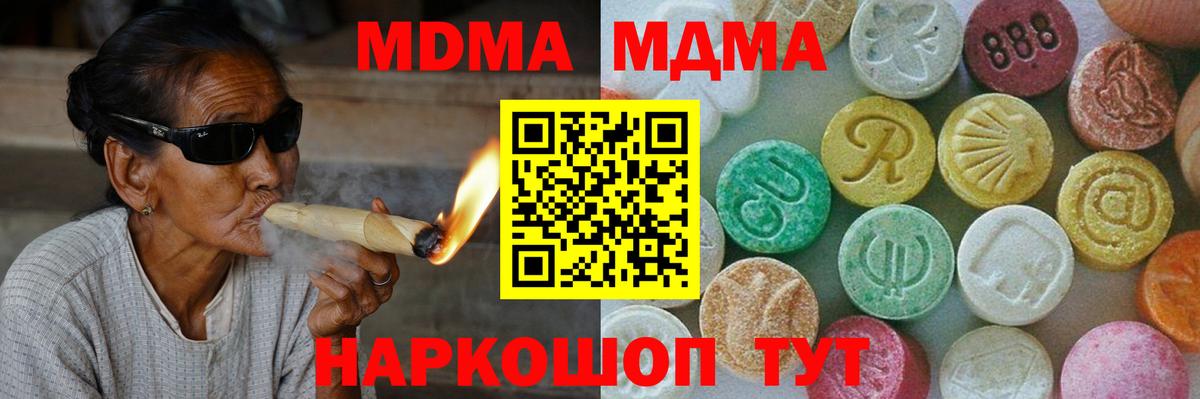 Шахты  МДМА VHQ  МДМА Molly  Вход с VPN 