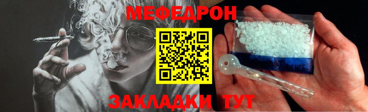 Шахты  Меф mephedrone  МЯУ-МЯУ  Вход с VPN 