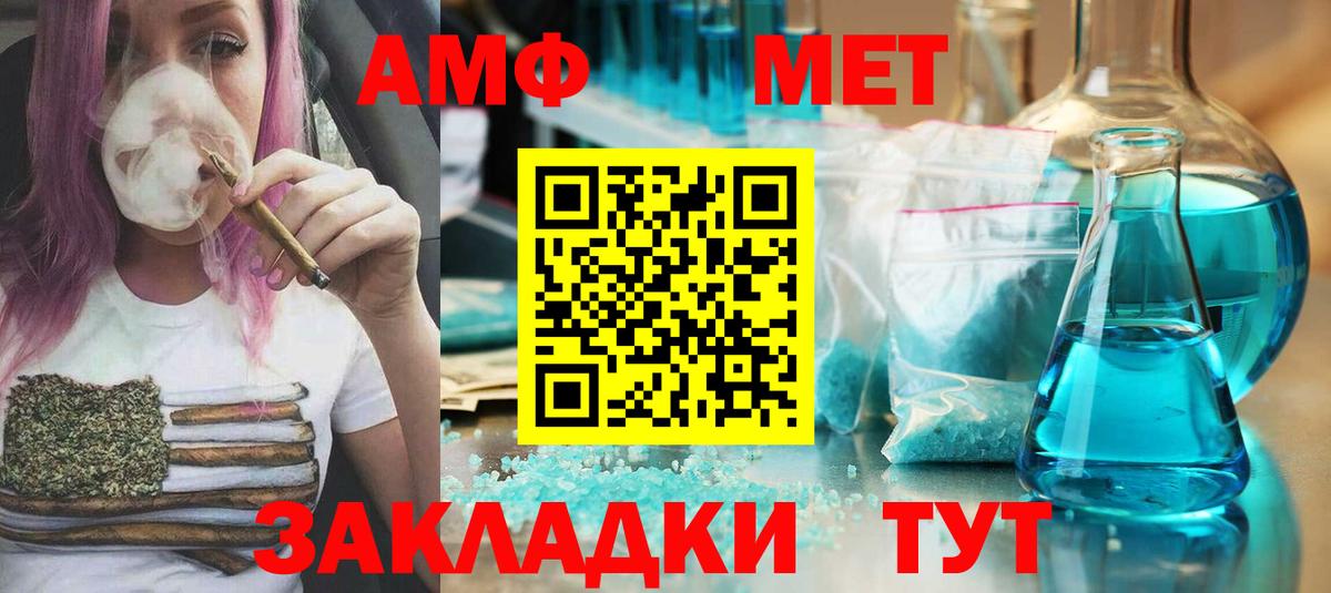 Шахты  Метамфетамин пудра  Вход с VPN 