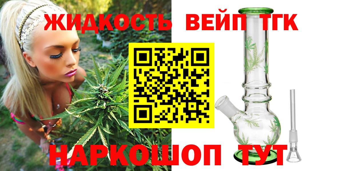 ТГК жижа  Вход с VPN  Шахты  MEGA ссылка  ТГК THC oil 