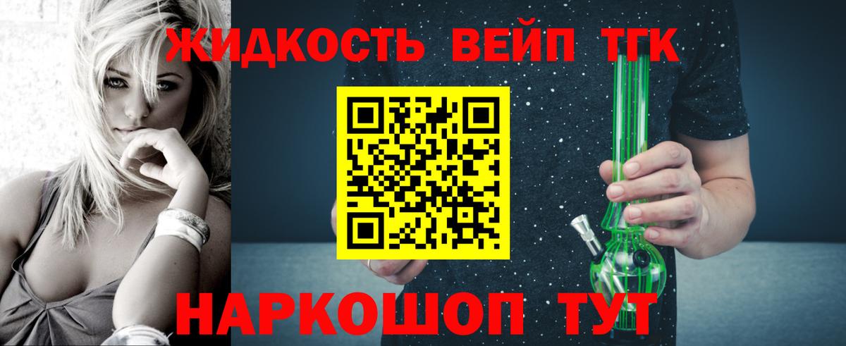 Дистиллят ТГК жижа Шахты